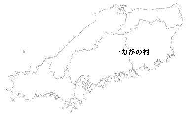 ながの村の位置